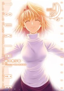 Lunar Legend Tsukihime