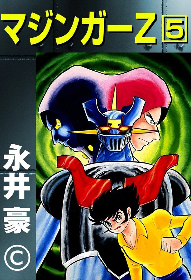Mazinger Z