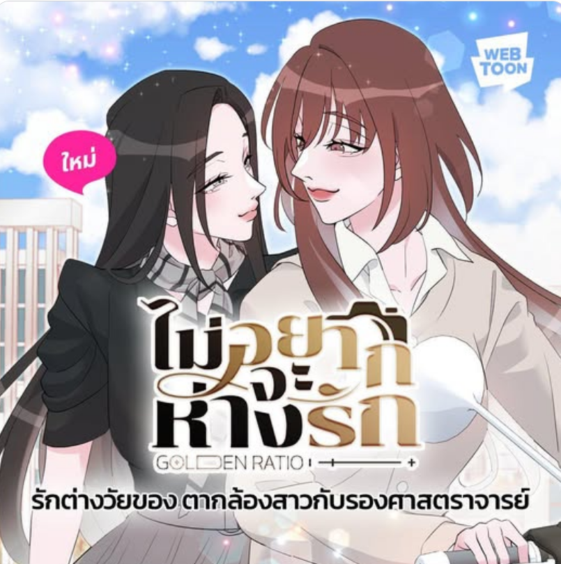 Mị̀ xyāk ca h̄̀āng rạk