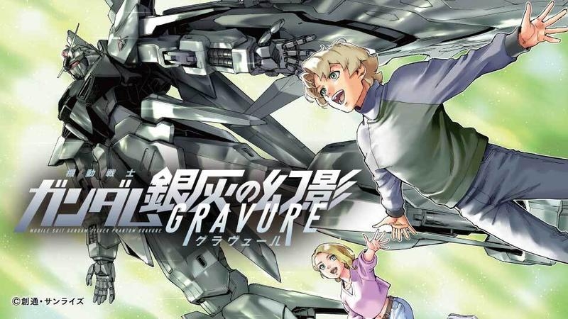 Mobile Suit Gundam: Silver Phantom -Gravure-