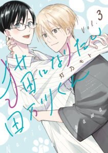 Neko ni Naritai Tamagawa-kun