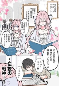 Ojousama wa Shiritai