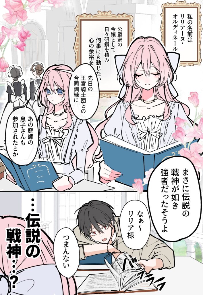 Ojousama wa Shiritai