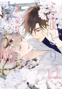 Robin in the Veil of Night