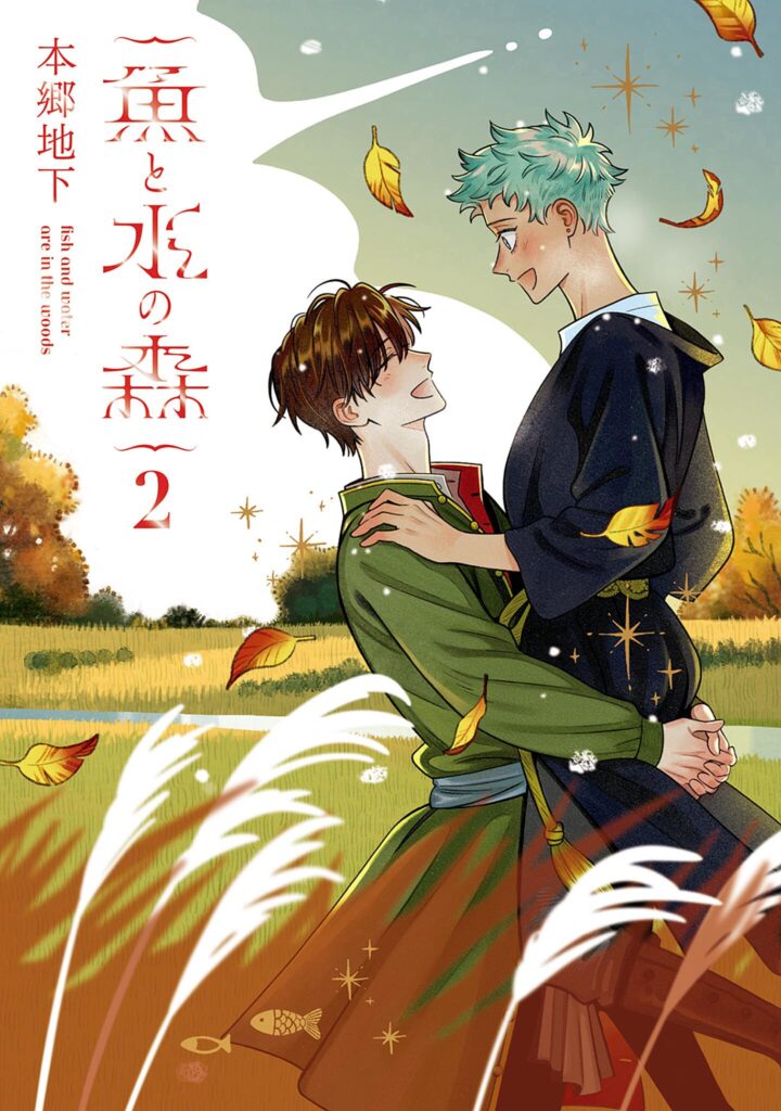 Sakana to Mizu no Mori