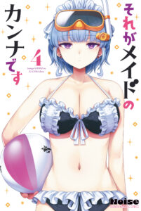 Sore ga Meido no Kanna desu