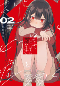 Soshite Hero to Uso o Tsuku