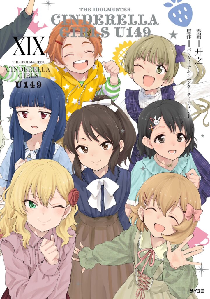 THE iDOLM@STER Cinderella Girls - U149