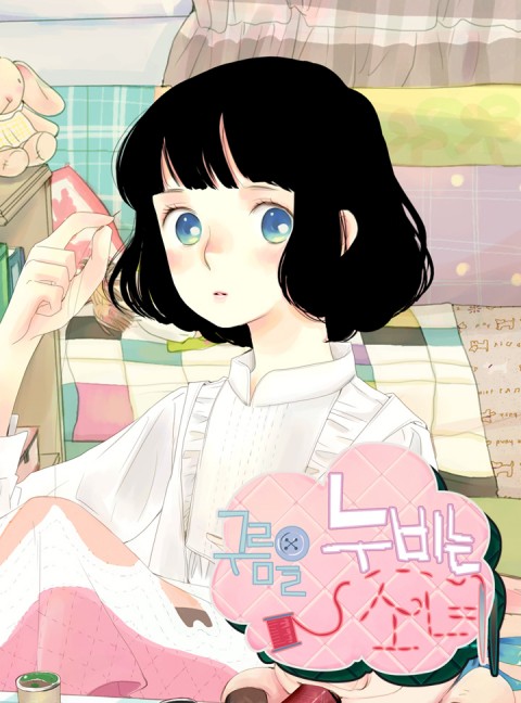 The Girl Who Cross-Stitched Clouds