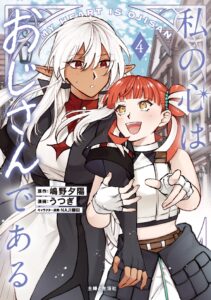 This Alluring Dark Elf Has the Heart of a Middle-Aged Man!