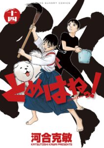 Tomehane! Suzuri Koukou Shodoubu