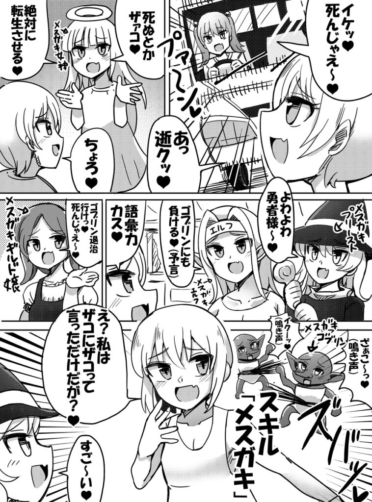 Toujou Jinbutsu Zenin Mesugaki no Isekai Tensei