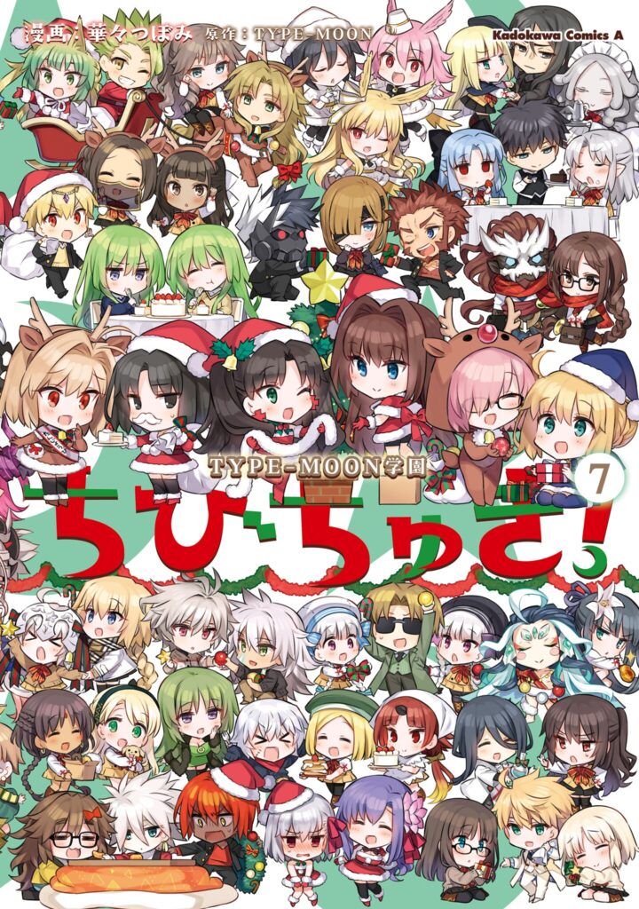 Type-Moon Gakuen – Chibi Chuki!