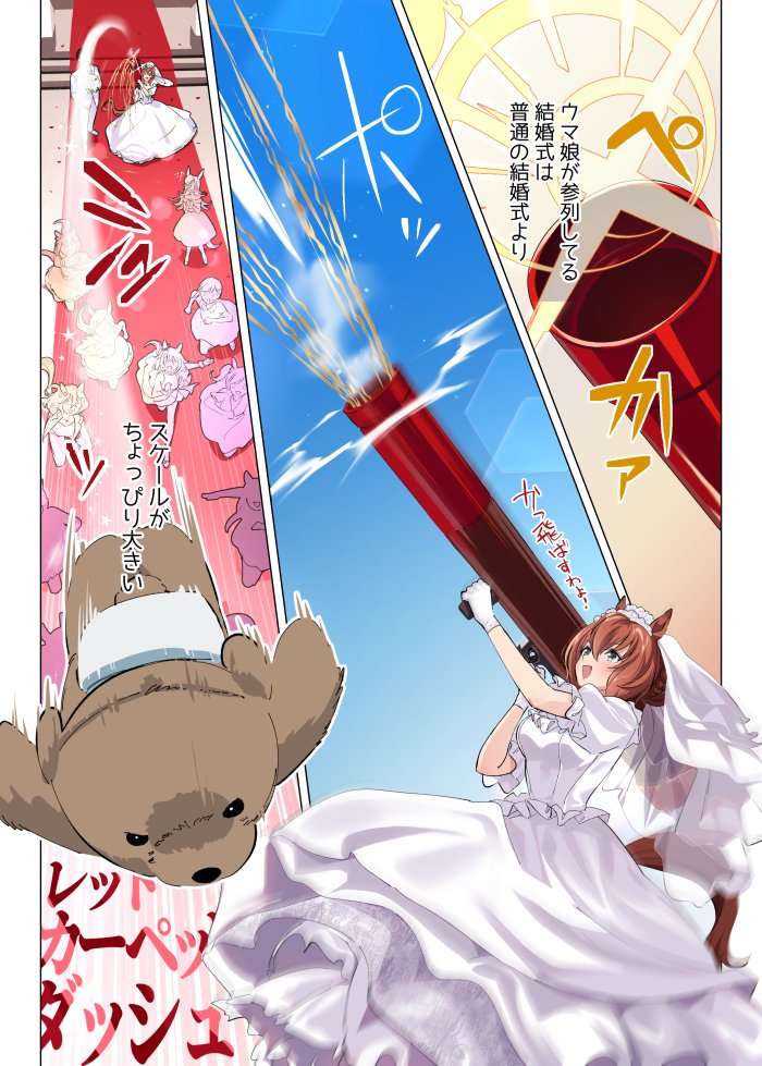 Uma Musume Pretty Derby - Hanayome CB 100 Kei