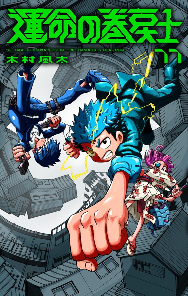 Unmei no Makimodoshi