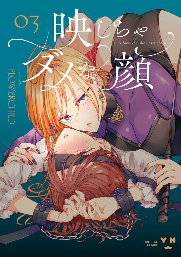 Utsushicha Dame-na Kao