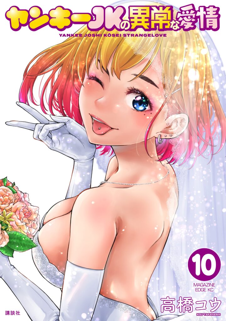 Yankee JK no Ijou na Aijou