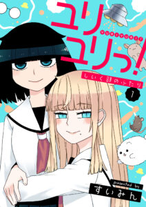 Yuri Yuri! – Shiiku-bu no Futari