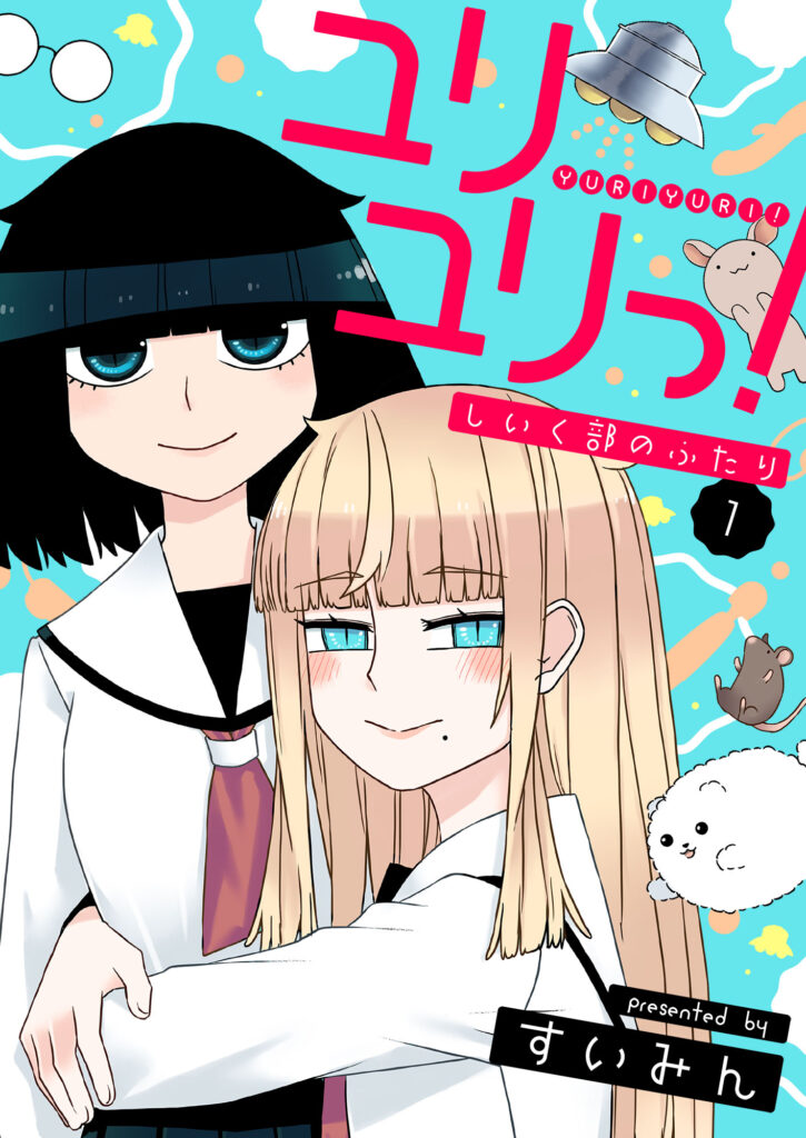 Yuri Yuri! – Shiiku-bu no Futari