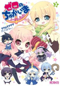 Zero no Chukaima – Yo–chien Nano!